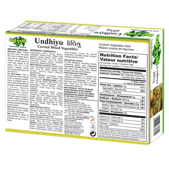 G.G. UNDHIYU 12X285 GM [PS]